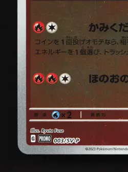 Arcanine 003/SV-P Scarlet & Violet NM Japanese Pokemon Card TCG - Image 4