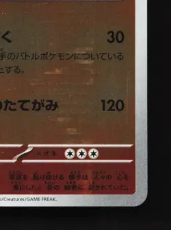 Arcanine 003/SV-P Scarlet & Violet NM Japanese Pokemon Card TCG - Image 5
