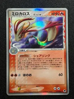 Pokemon Card Milotic Delta Species 013 068 Japanese Holo Rare Card TCG - Image 1