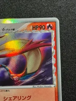 Pokemon Card Milotic Delta Species 013 068 Japanese Holo Rare Card TCG - Image 4