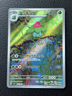 Pokemon Ivysaur Art Rare Scarlet & Violet 151 Japanese Card 167/165 NM - Image 1