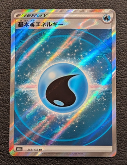 Water Energy SR 253/172 VSTAR Universe s12a Pokemon Card Japanese - Image 1