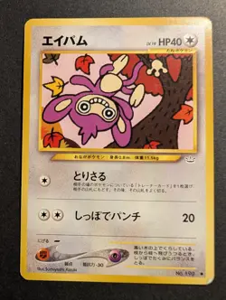 Pokemon TCG Aipom Neo Genesis Card No.190 Japanese Edition - Image 1