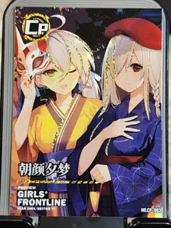 Girls Frontline Military Goddess Story Waifu Anime Doujin CP Card NO.CP-014 - Image 1