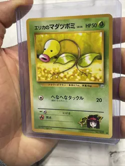 Erika’s Bellsprout 069 - Japanese Gym Heroes - Pokemon Card NM Near Mint Vintage - Image 2