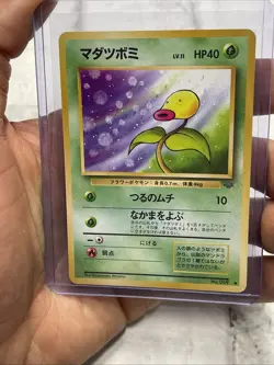 BELLSPROUT NO. 069 NON HOLO COMMON JUNGLE POKEMON JAPANESE NM/MT POKEMON TCG VTG - Image 1