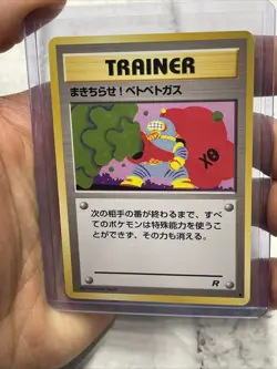 Pokemon GOOP GAS ATTACK ~ Japanese Team Rocket - NM/MT Pokemon Vintage Vtg Card - Image 1