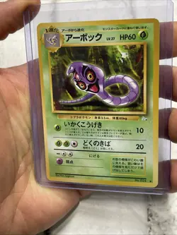 1997 Pokemon Arbok No. 024 Fossil Set Japanese Pokemon Vintage Card NM Near Mint - Image 1