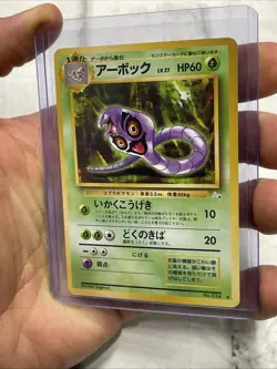 1997 Pokemon Arbok No. 024 Fossil Set Japanese Pokemon Vintage Card NM Near Mint - Image 2