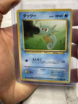 Horsea No. 116 Common Fossil Japanese Pokemon Card TCG NM/MT Vintage Pokemon Vtg - Image 1