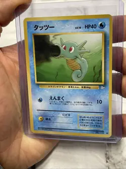 Horsea No. 116 Common Fossil Japanese Pokemon Card TCG NM/MT Vintage Pokemon Vtg - Image 2