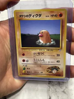 Pokemon TCG Gym Challenge #050 Brock's Diglett Japanese NM Vintage Common Card - Image 1