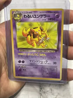 Japanese Dark Kadabra No. 064 Team Rocket - Uncommon Pokemon Card - NM Vintage - Image 1