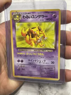 Japanese Dark Kadabra No. 064 Team Rocket - Uncommon Pokemon Card - NM Vintage - Image 2