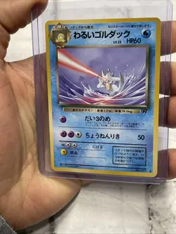 JAPANESE POKEMON 1997 TCG DARK GOLDUCK No. 055 TRADING CARD POKEMON NM/MT VTG - Image 1