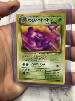 Japanese Dark Muk No. 089 Team Rocket - Uncommon Pokemon Card - NM/MT Vintage - Image 2