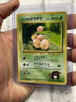 Erika's Exeggcute NO. 102 Gym Heroes Pokemon Japanese NM/MT Vintage Pokemon TCG - Image 2