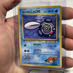Japanese Misty's Poliwag No. 060 Gym Heroes - Common Pokemon Card - NM Pokemon - Image 2