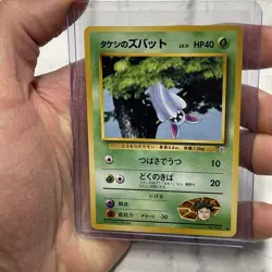 Pokemon TCG Gym Heroes 041 Brock's Zubat Japanese NM/MT Pokemon Vintage Card Vtg - Image 1