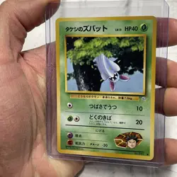 Pokemon TCG Gym Heroes 041 Brock's Zubat Japanese NM/MT Pokemon Vintage Card Vtg - Image 2
