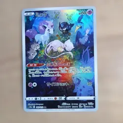 Pokemon Card VSTAR Universe AR Semi Complete 28 Card Set Japanese - Image 3