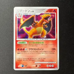 Pokemon Card Charizard LV55 DP3 Holo Rare Japanese Shining Darkness Card - Image 1