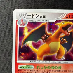 Pokemon Card Charizard LV55 DP3 Holo Rare Japanese Shining Darkness Card - Image 2