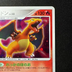 Pokemon Card Charizard LV55 DP3 Holo Rare Japanese Shining Darkness Card - Image 3