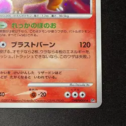 Pokemon Card Charizard LV55 DP3 Holo Rare Japanese Shining Darkness Card - Image 5