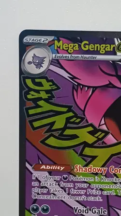 Pokemon TCG Ascended Heroes: Mega Gengar EX 269/217 Mega Attack Rare - Image 2