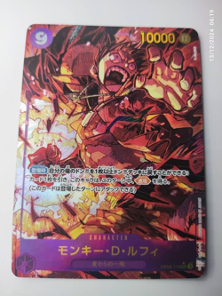 Monkey D. Luffy SEC OP09-119 [PAR] Emperors in the New World One Piece Japan - Image 1