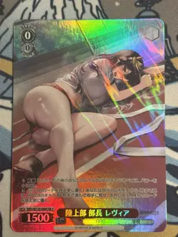 Weiss Schwarz Brown Dust2 BRD/W139-069S SR ☆ Levia - Image 1