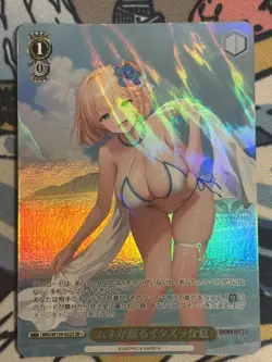Weiss Schwarz Brown Dust2 BRD/W139-022S SR 1 ☆ Justia - Image 1