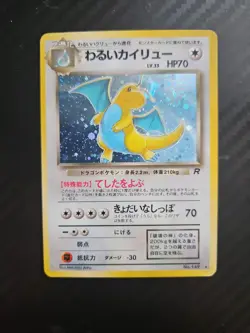 Pokemon Dark Dragonite TCG Holo Card No. 149 Team Rocket Japanese Edition - Image 1