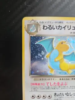 Pokemon Dark Dragonite TCG Holo Card No. 149 Team Rocket Japanese Edition - Image 2