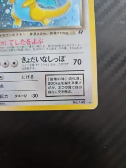 Pokemon Dark Dragonite TCG Holo Card No. 149 Team Rocket Japanese Edition - Image 4