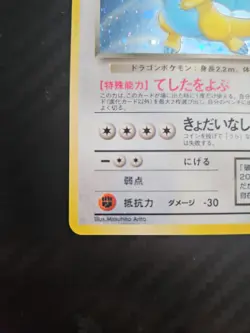 Pokemon Dark Dragonite TCG Holo Card No. 149 Team Rocket Japanese Edition - Image 5
