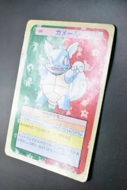 Wartortle No. 008 Topsun Green Back 1995 Japanese Pokemon Card - Image 4