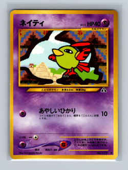 Natu No. 177 Japanese 2000 Neo Discovery Pokemon Card NM - Image 1