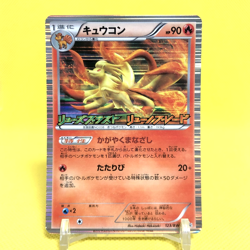 Pokemon Card Japanese【Ninetales】123/BW-P Dragon Blast Blade Promo Nintendo - Image 1