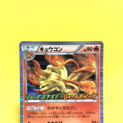 Pokemon Card Japanese【Ninetales】123/BW-P Dragon Blast Blade Promo Nintendo - Image 2