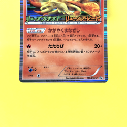 Pokemon Card Japanese【Ninetales】123/BW-P Dragon Blast Blade Promo Nintendo - Image 3