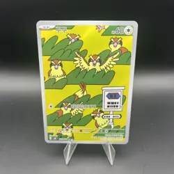 Pidgey AR 118/108 SV3 Ruler of the Black Flame - Pokemon Card Korean - Image 1