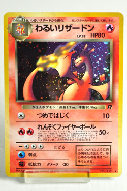 Pokemon card TCG Dark Charizard No.006 Old Back Team Rocket 1997 Japanese Swirl - Image 1