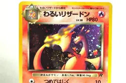 Pokemon card TCG Dark Charizard No.006 Old Back Team Rocket 1997 Japanese Swirl - Image 2