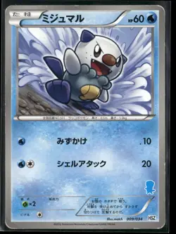 Oshawott 009/034 Oshawott Half Deck HP Japanese Pokemon Card TCG - Image 1