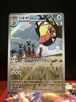 Farigiraf 228/193 Sv02: Paldea Evolved Holo Pokemon TCG - Image 1