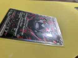 Pokemon TCG Morpeko ex 117/084 Pitch Black Full Art Holo Rare SIR - Image 3