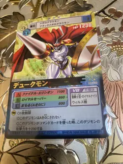 Japanese Digimon Digital Monster Card Game United Booster 01 Dukemon Da-170 - Image 1