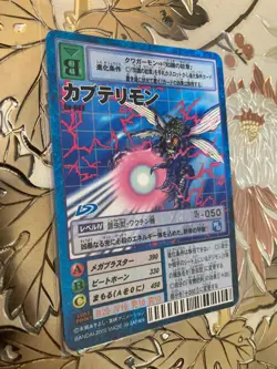 Japanese Digimon Card Game Hyper Colosseum Kabuterimon Bo-688 Vintage Rare - Image 1